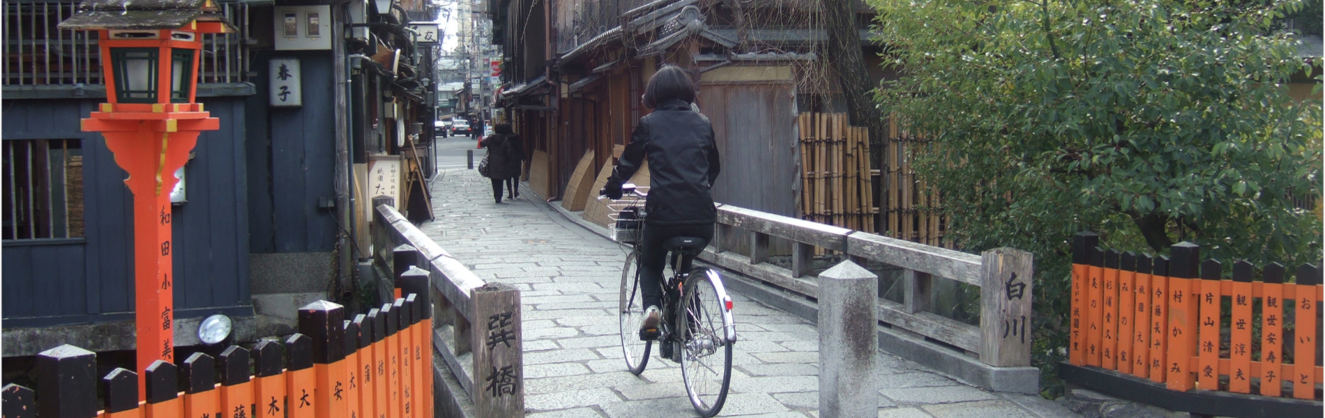 Kyoto Bike Rental Roujiya